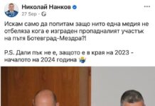 Цялата им работа на ПП е такава – ала-бала. Да се прекръстят на Подпираме Промяната