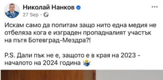 Цялата им работа на ПП е такава – ала-бала. Да се прекръстят на Подпираме Промяната