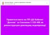 В Севлиево ще пият една „студена вода“ за безводието. Саботира ги лицето на „промяната“ Богомил Петков