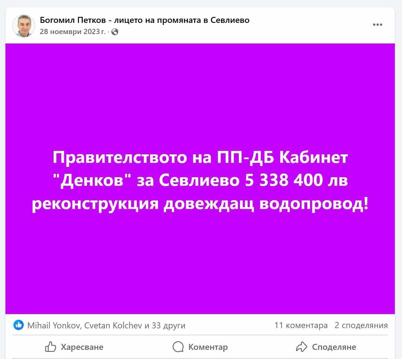 Севлиево остава с безводие и проблеми с питейната вода благодарение