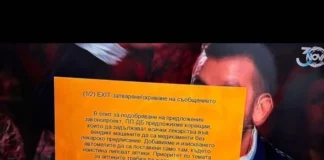 Скандал! „Виваком“ агитират за ПП-ДБ по телевизията