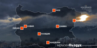 Мръсен въздух в няколко области заради мъглите