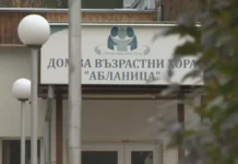 Прокуратурата разследва насилие в дом за възрастни