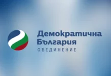 ДБ: Номинацията за премиер да се обсъжда на лидерска среща след постигане на споразумение за управление
