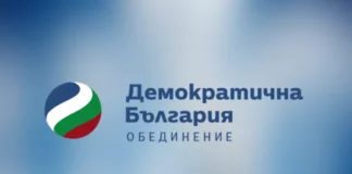 ДБ не искат избори, а реален и отговорен опит за съставяне на правителство
