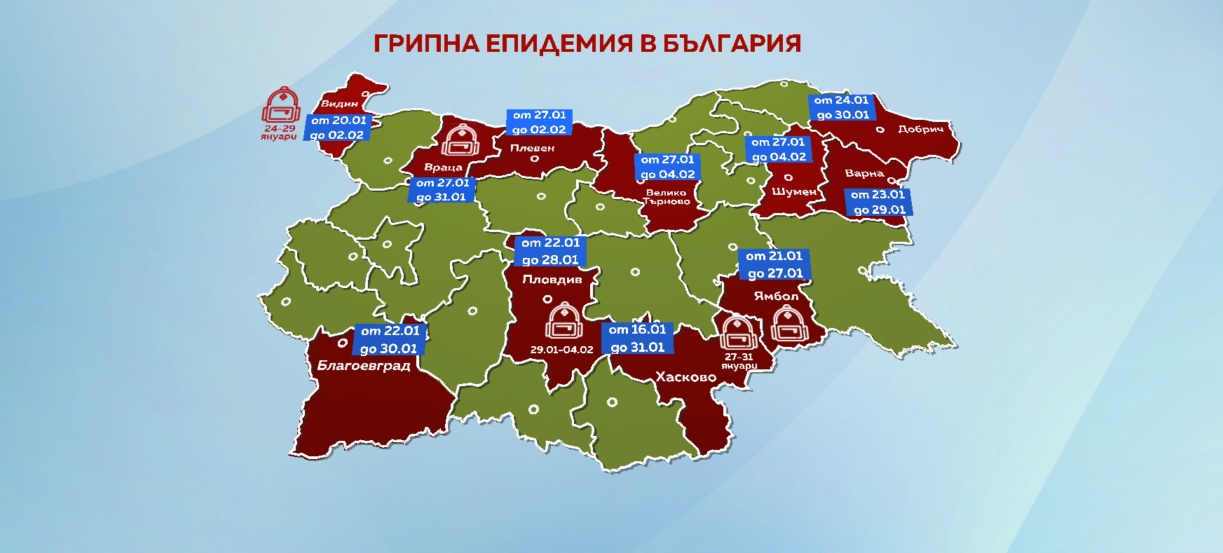 Нови противоепидемични мерки в още три области в страната Заради