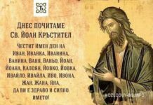 330 000 българи празнуват на Ивановден