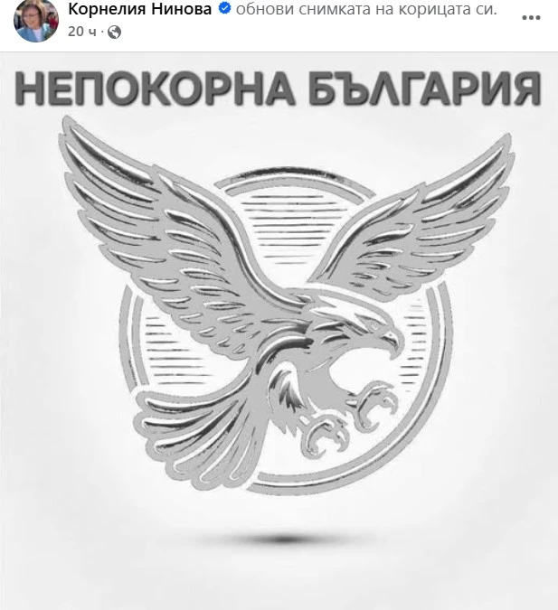 Десислава РадеваДесислава Радева фейсбукТочно днес на поредния национален празник Ивановден