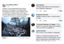 Не разбират ли американците каква пошлост и хибридна атака е леденото хоро?!