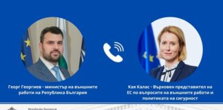 Георг Георгиев подчерта ангажимента на страната ни към единен ЕС пред Кая Калас