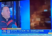 Столично заведение гори за втори път, причината пак неизвестна