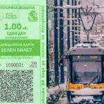 Отново е в сила зелен билет за градския транспорт в София