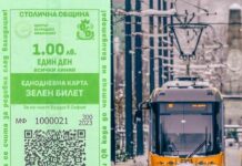 Пореден ден със зелен билет в София