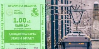 Отново е в сила зелен билет за градския транспорт в София