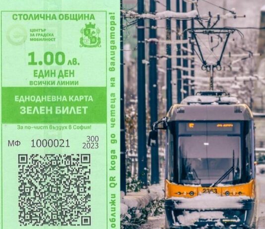 Отново е в сила зелен билет за градския транспорт в София