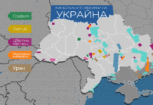 Украйна се споразумя със САЩ за ключовата сделка с редкоземните метали