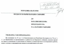 Калин Стоянов: „Разбирачите“ от ППДБ смятат, че 1400 лева месечно възнаграждение е напълно достатъчно за полицаи, пожарникари, жандармеристи и граничари