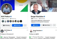 Нова излагация на Кирил Петков. Преписал от Станишев за Полски Тръмбеш през 2007 година