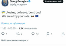Георг Георгиев с подкрепа за Украйна в Х, колегата му Сибига благодари