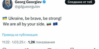 Георг Георгиев с подкрепа за Украйна в Х, колегата му Сибига благодари