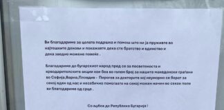 С любов от Северна Македония – благодарствено писмо на входа на посолството ни в Осло