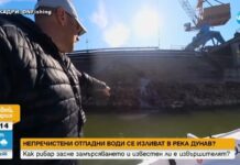 Замърсяване на Дунав край Русе