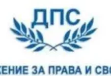 Съдът: Марката „ДПС“ остава при Пеевски