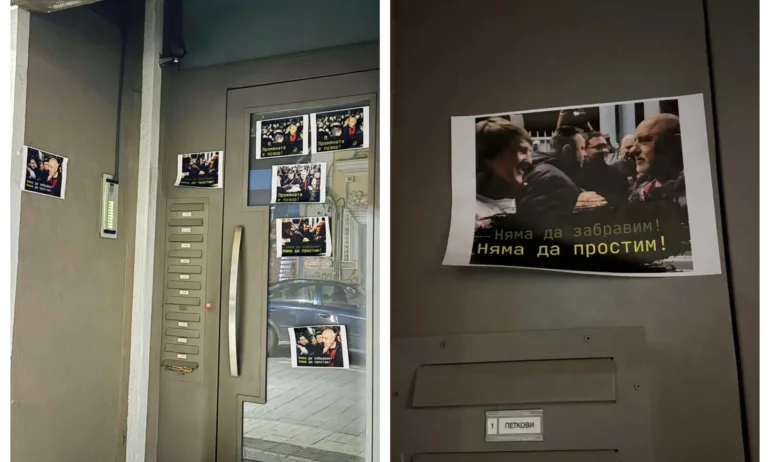 Входът на улица Шишман 18 в София където живее Кирил