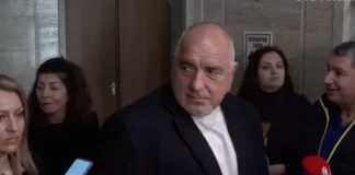 Борисов: ПП-ДБ се притесняват от влизането ни в еврозоната