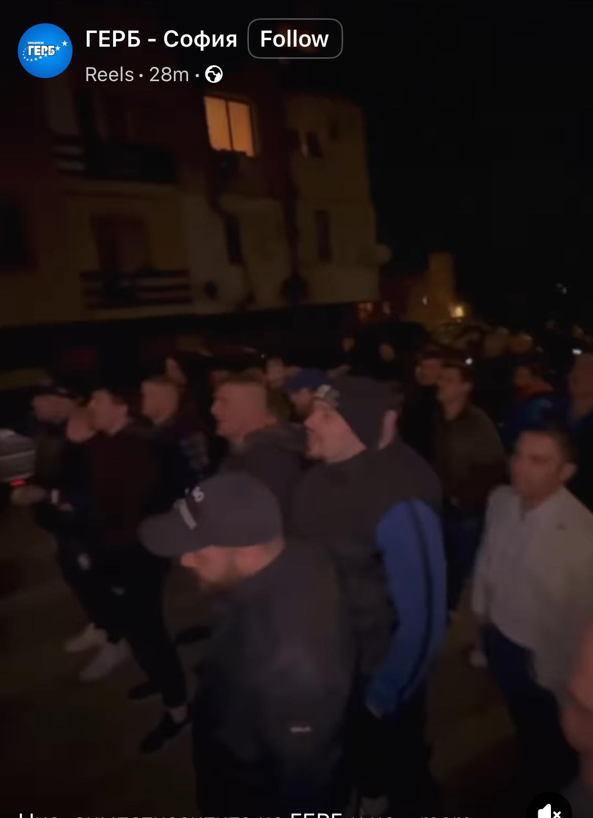 Симпатизанти на ГЕРБ се събраха пред дома на лидера на