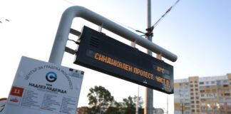 Четвърти ден транспортна блокада в София