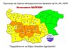 Жълт и оранжев код за значителни валежи и гръмотевични бури утре в 20 области