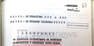 Румен Радев е бил редовен участник в донесенията на своите началници до по-висшестоящите ръководители във ВВС