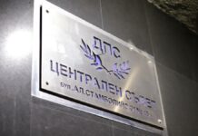 След като бе натирен от резиденциите в Росенец и Бояна, Доган се прощава с партийната централа на „Стамболийски“