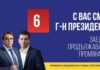 Бившият служебен министър Кирил Петков: Няма да подкрепим този противоконституционен референдум!
