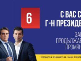 Радев нападнал служебния кабинет, все едно, че той няма нищо общо с избирането на Гюров за премиер