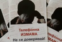 МВР: Мними полицаи, прокурори и банкови служители звънят по телефона