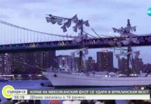 Двама загинали и 17 ранени, след като мексикански военен кораб се блъсна в моста в Бруклин (Видео)