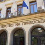 Седем кандидати за европейски прокурор от България