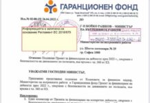 МВР прекрати обществената поръчка за 30 000 икони