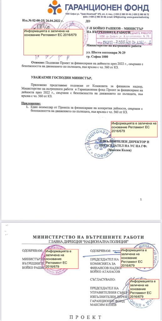 МВР прекрати обществената поръчка за 30 000 икони Поръчката включваше