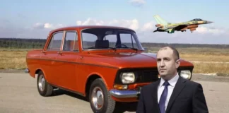 Другарю Радев, от „Боташ“ по-скъпо нищо не ни е излязло