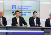 ДБ с критики към ПП за кадровата им политика