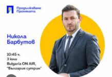 Антикорупционната комисия влезе в Столичната община, обискират заместник на Терзиев