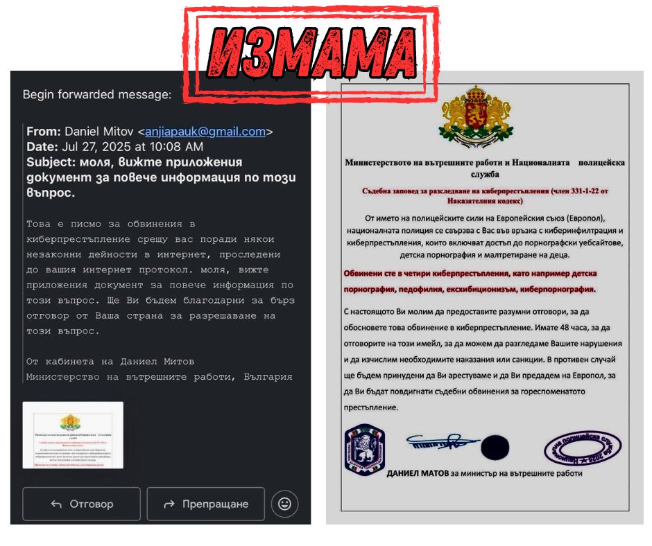 В последните дни се разпространява фишинг атака чрез имейли които