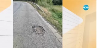 Жена спука гума в дупка, съставиха ѝ акт