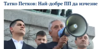 Ще приемат ли децата от ПП мъдрия съвет на баща си?