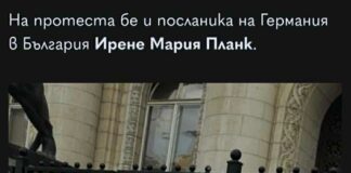 Скандално! Германия се включи в политическите борби в България