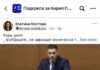 Явор Божанков: Дезинформацията не е само руска или „възрожденска“. ПП използва идентична мрежа от фалшиви профили
