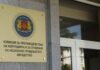 Четири са номинациите за членове на Антикорупционната комисия
